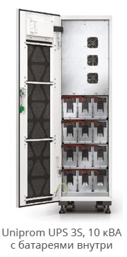 Umiprom 3S 10 kVA высокий шкаф